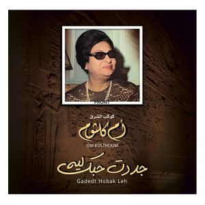 Om Kolthoum-Gadedthobak	